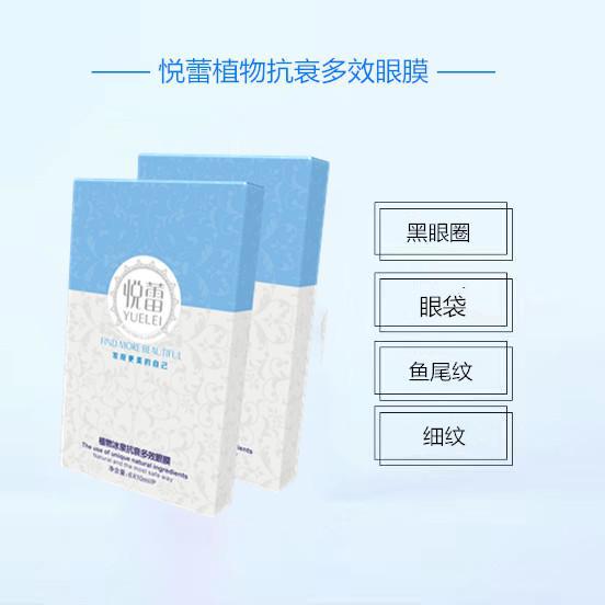 保卫战：战胜鱼尾纹OG网站眼部青春