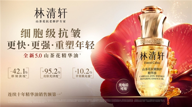 林清轩21周年进化之路OG网站偶然与必然——(图6)