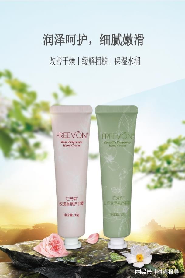 新品发布山茶花与玫瑰香氛来袭OG真人康婷集团汇芳泉护手霜(图1)