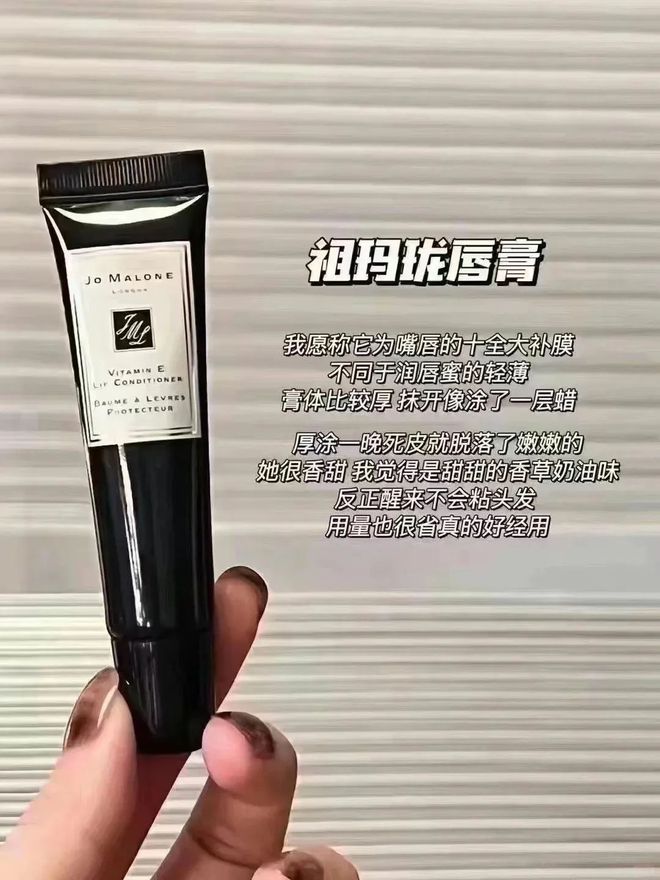 盒？69元支精致过冬墙裂安利给你们！OG真人平台祖玛珑居然有唇蜜护手霜礼(图9)