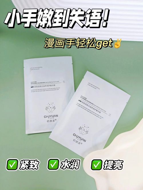 享精致女孩最爱的五款护手霜OG网站护手霜推荐第一名分(图5)