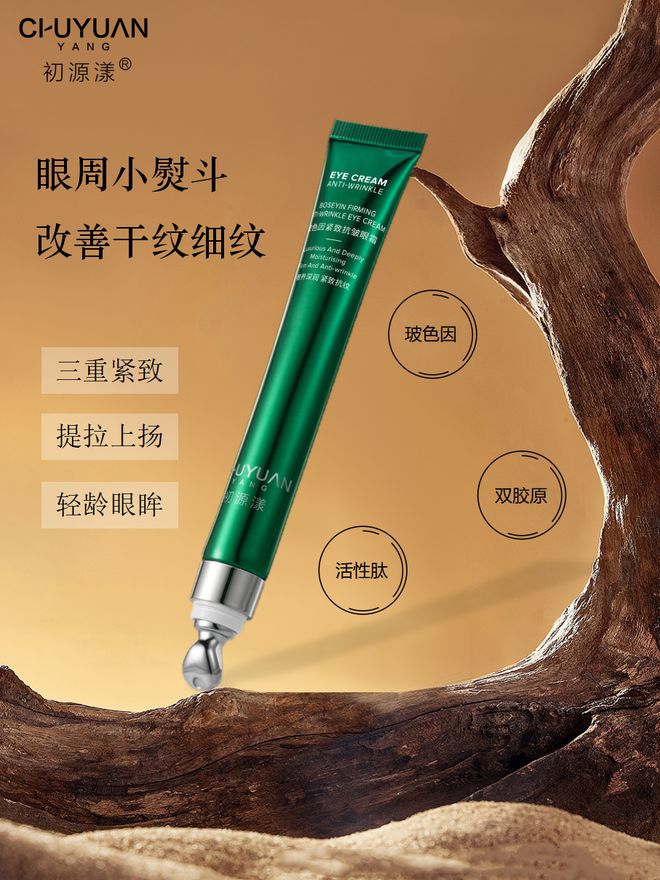 效果最好？十大热门品牌眼霜大曝光OG真人平台眼霜哪个牌子抗皱去皱(图10)