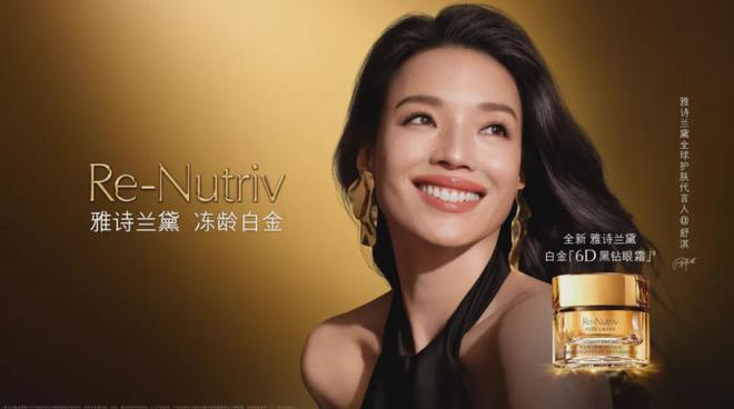 ：和代言人一起重新定义年轻OG视讯雅诗兰黛的明星叙事(图9)