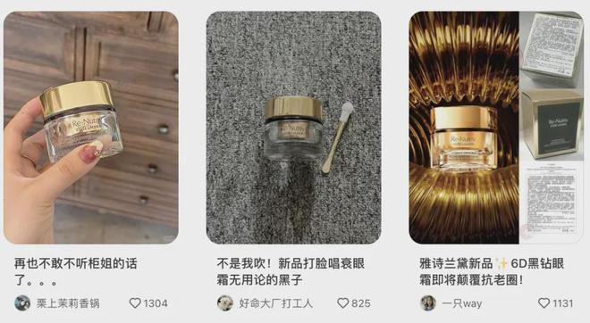 ：和代言人一起重新定义年轻OG视讯雅诗兰黛的明星叙事(图2)