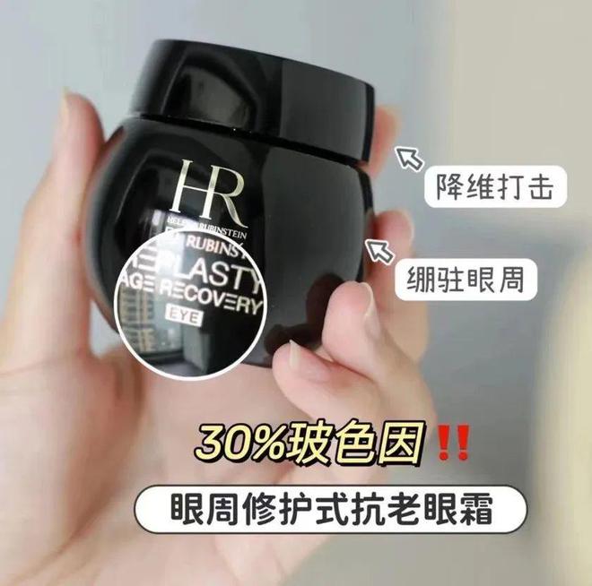带面霜+黑绷带眼霜抗皱紧实淡化纹路OG视讯“贵妇”都在用！赫莲娜黑绷(图5)