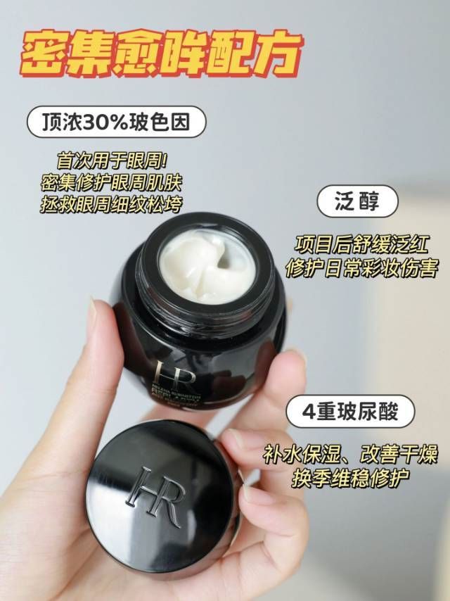 带面霜+黑绷带眼霜抗皱紧实淡化纹路OG视讯“贵妇”都在用！赫莲娜黑绷(图11)