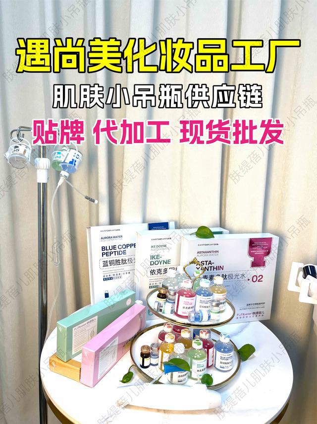 水光量肤定制呵护水润肌肤OG真人平台肌肤小吊瓶(图1)