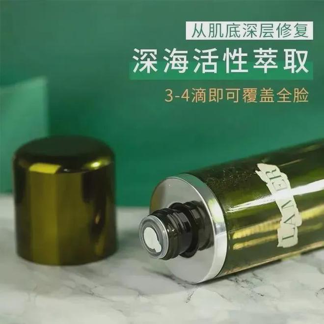 蓝之谜精粹水买一送一滋润整个冬天！OG视讯这个牌子又降价了！新版海(图5)