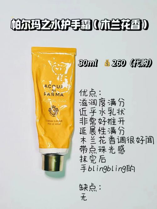 业：2024年高端护手霜顶级品牌合集OG真人平台护手霜推荐第一名快抄作(图7)