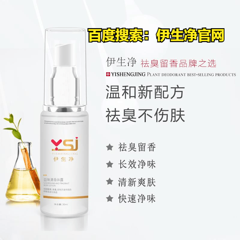止汗露？推荐好用的狐臭产品！OG网站狐臭你们都是用的什么(图2)