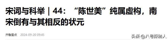 却个个家喻户晓我们竟被骗了几百年OG真人历史上根本不存在的四个人(图3)