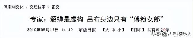 却个个家喻户晓我们竟被骗了几百年OG真人历史上根本不存在的四个人