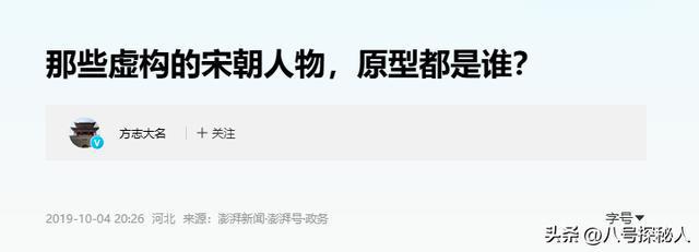 却个个家喻户晓我们竟被骗了几百年OG真人历史上根本不存在的四个人(图2)
