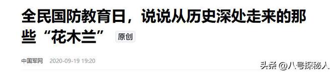 却个个家喻户晓我们竟被骗了几百年OG真人历史上根本不存在的四个人(图4)