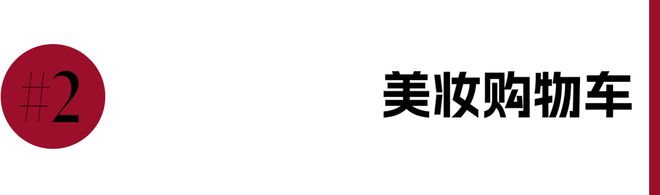 李宇春一起解锁“年味儿style”！OG真人本周时髦大事｜新春喜盈门和(图9)