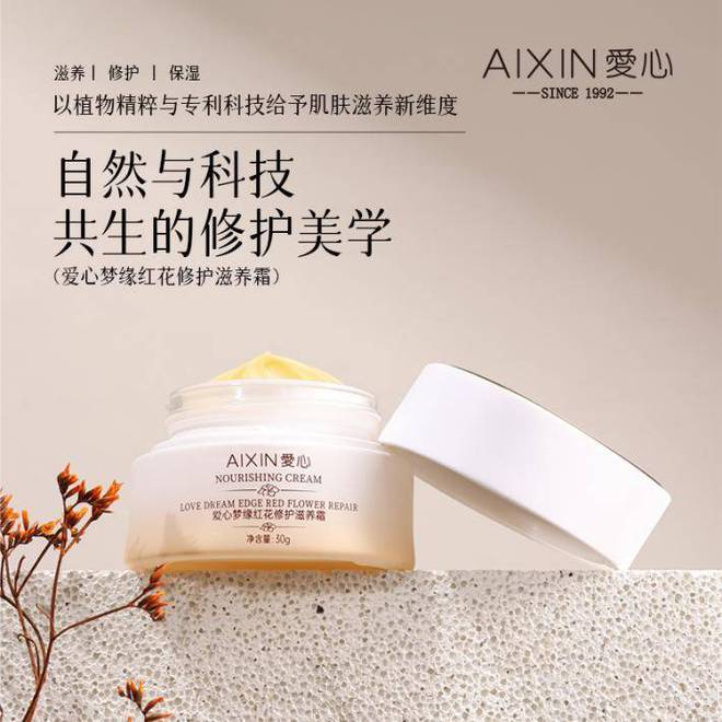 护保湿滋养的化妆品轻吻肌肤OG真人寻一抹温柔呵护让修(图3)