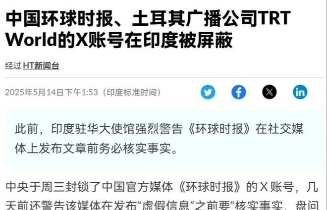 中国网红豪哥哥印度声称要报复！OG真人封杀境内中国媒体通缉(图4)