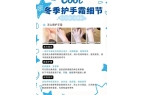 年度10大全球公认最好用的护手霜OG视讯